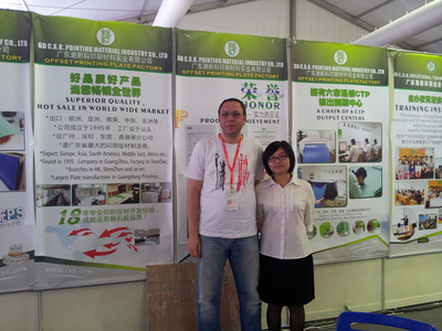 2013中国（北京）国际印刷技术展览会
